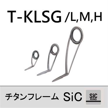 チタンSiC 片足ガイド／T-KLSG-L